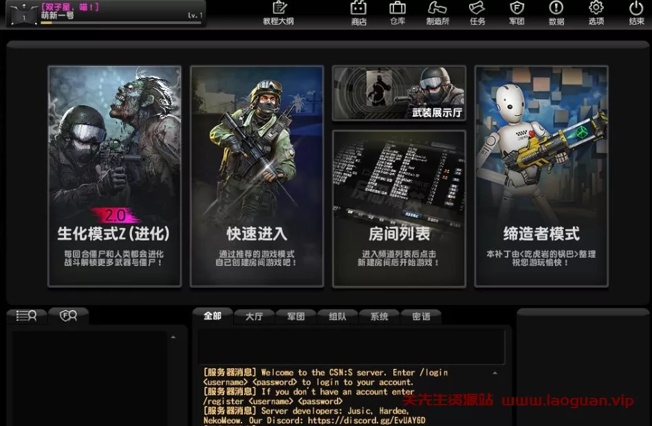 《反恐精英CSOL》兔神版 全模式大灾变生化AI机器人陪玩暗黑魔翼- 关先生资源站