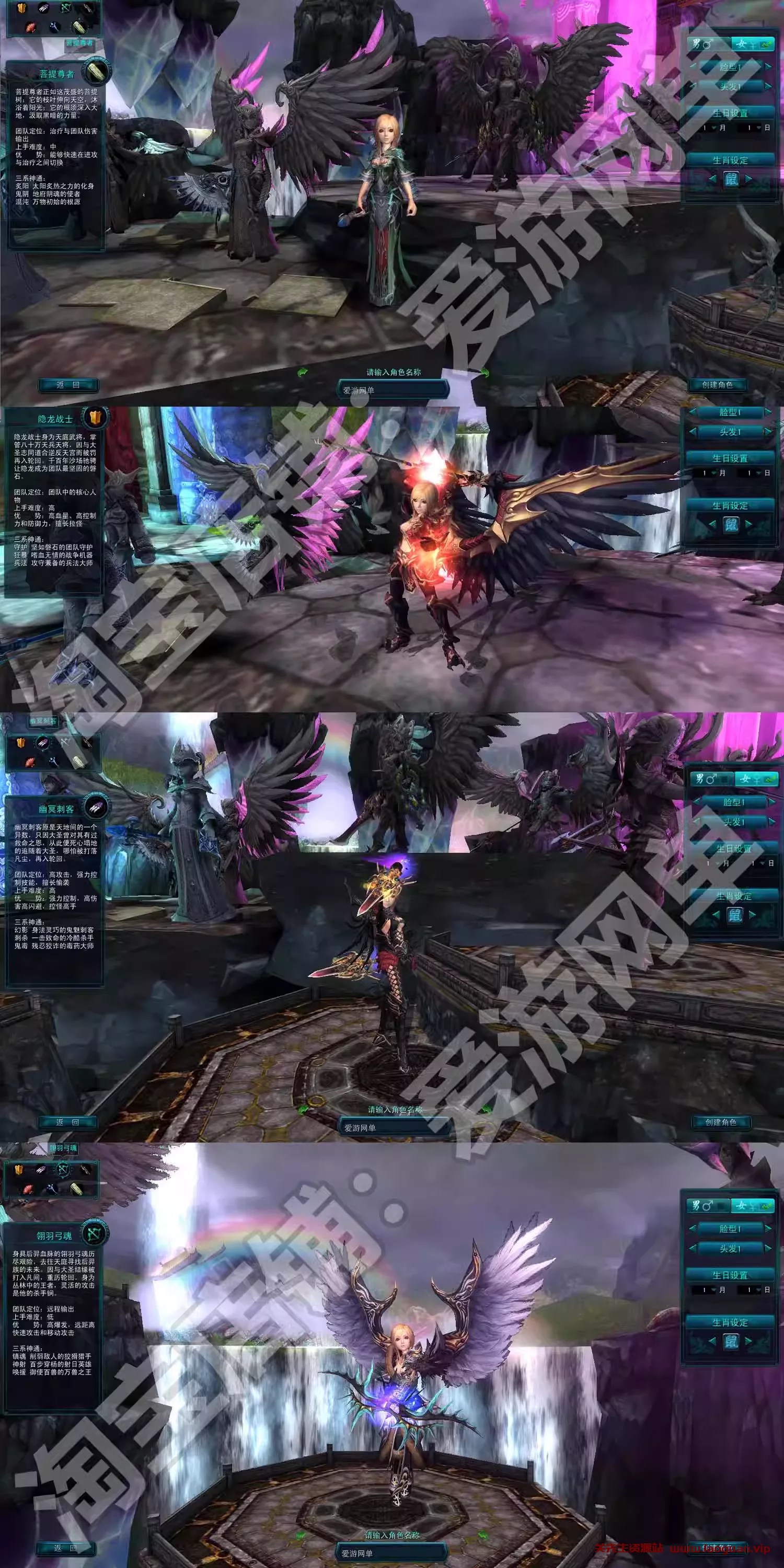 图片[2]- 《QQ西游》天命西游 7职业 羽翼整合单机一键端62版- 关先生资源站