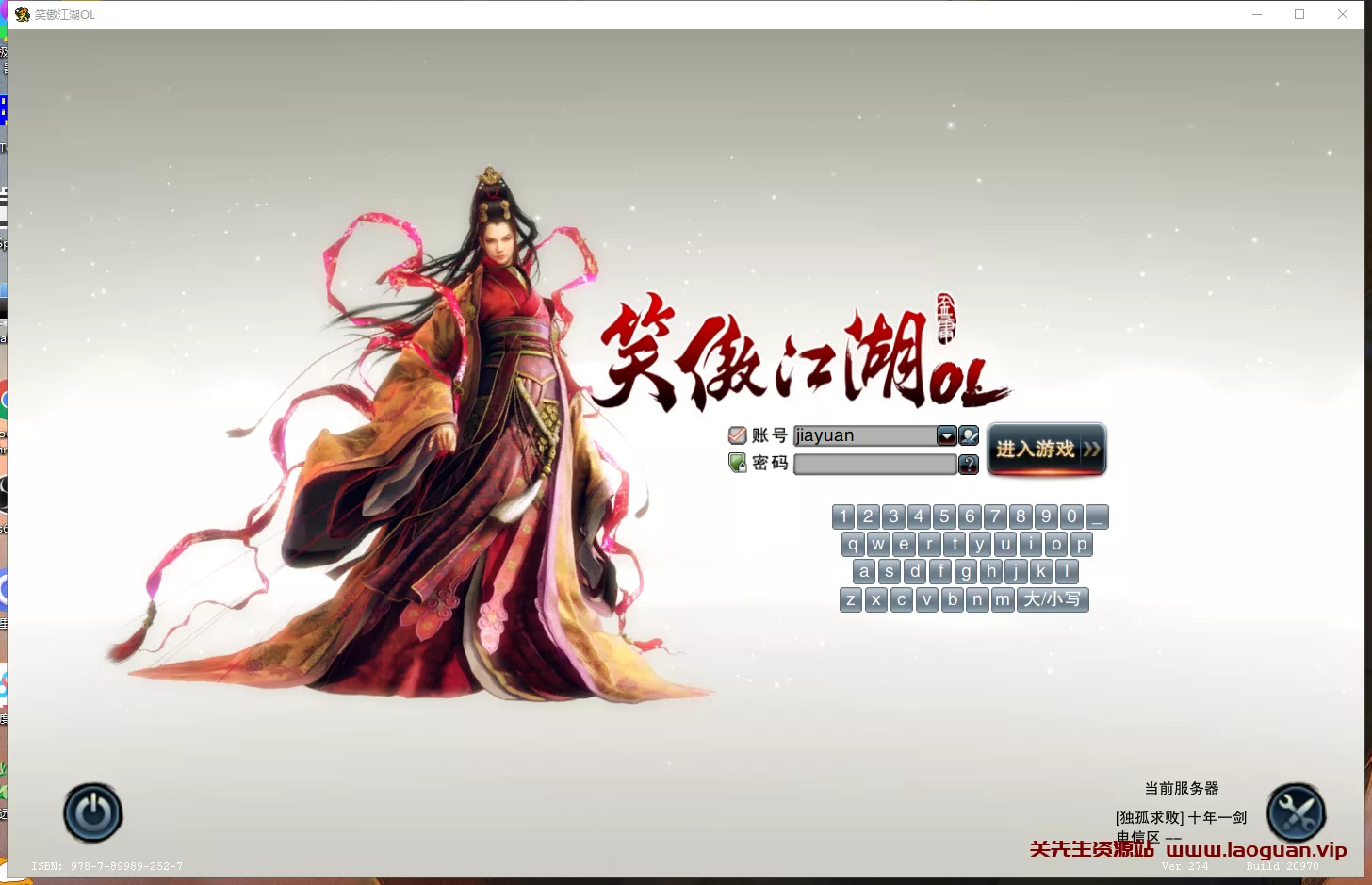 《笑傲江湖》256单机版虚拟机一键端100%可玩【超详细教程新手小白专属】- 关先生资源站