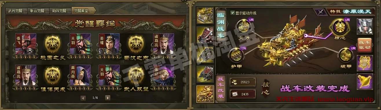 图片[2]- 《攻城掠地》攻城略地服务端 三国策略类一键端（页游）- 关先生资源站