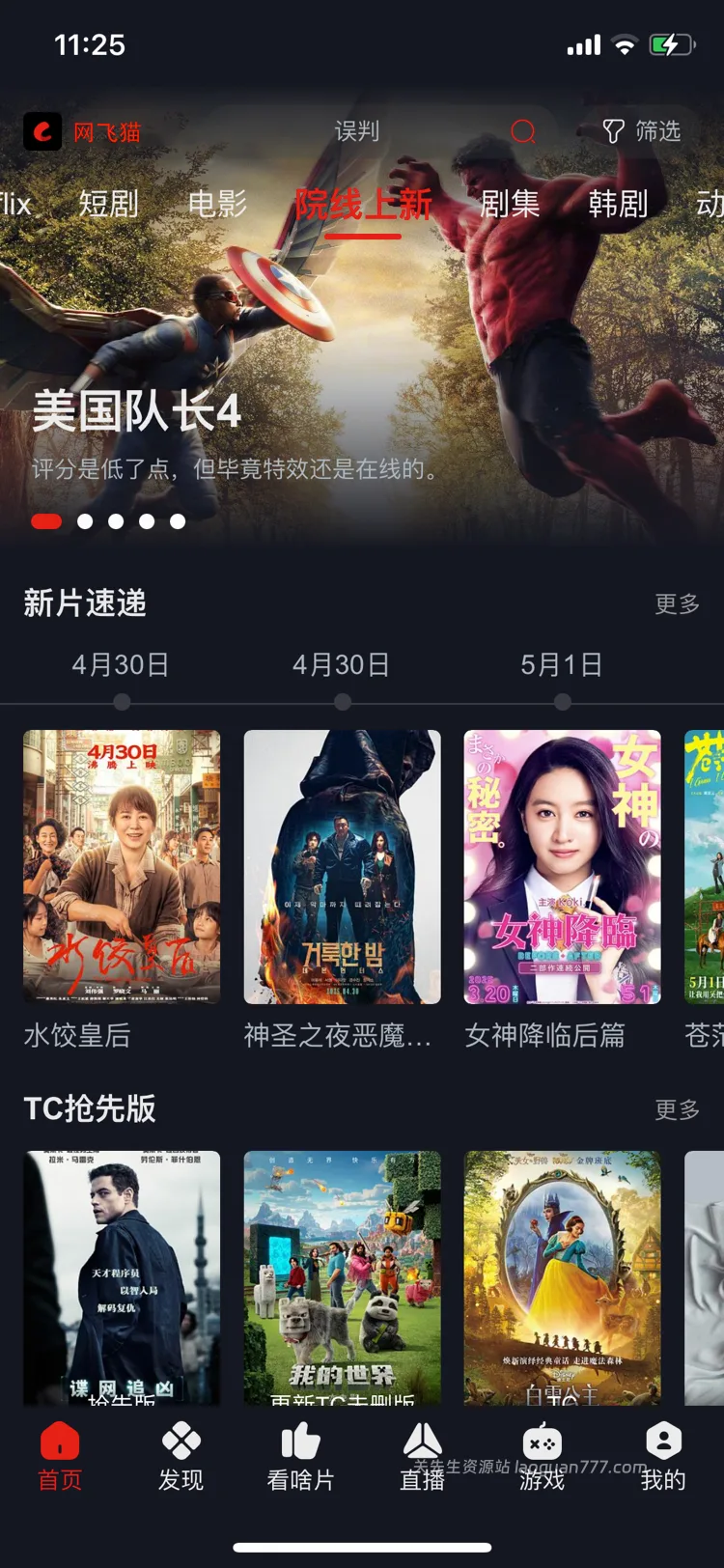 图片[2]- 《网飞猫》V9999版 全网动漫免费看|支持下载|全平台安卓/苹果/TV/PC- 关先生资源站