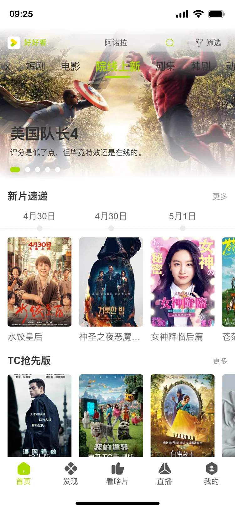 图片[2]- 《好好看》全网影视免费看|支持奈飞|支持投屏|免注册无广告|全平台安卓/苹果/TV/PC- 关先生资源站