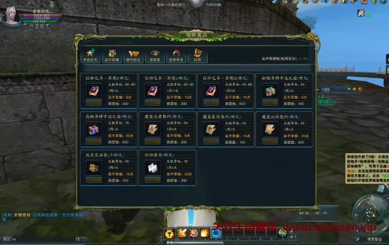 《神魔大陆》 完美一键端VM镜像端，带工具- 关先生资源站