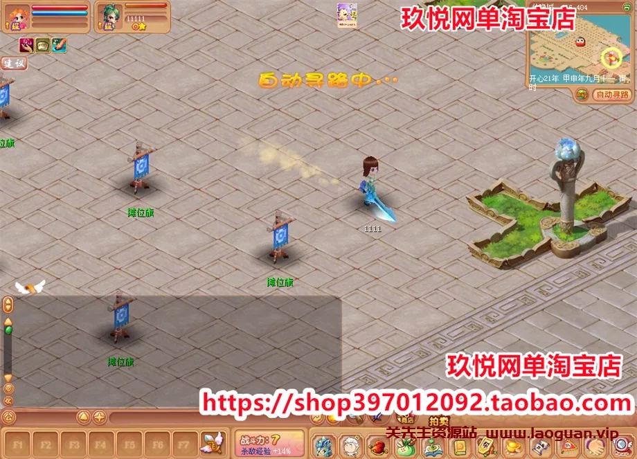 《开心OL》【更始版】单机一键端 客户端+GM工具+视频教程- 关先生资源站