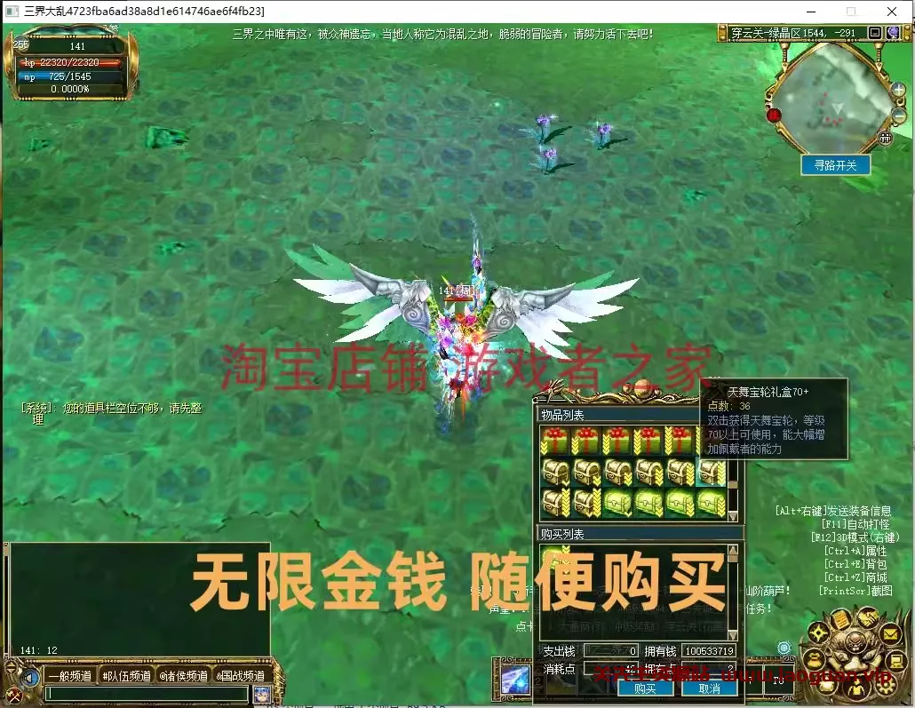 图片[2]- 《真封神-三界大乱》单机版160级副本全开免费转换阵营武道任务完美版- 关先生资源站