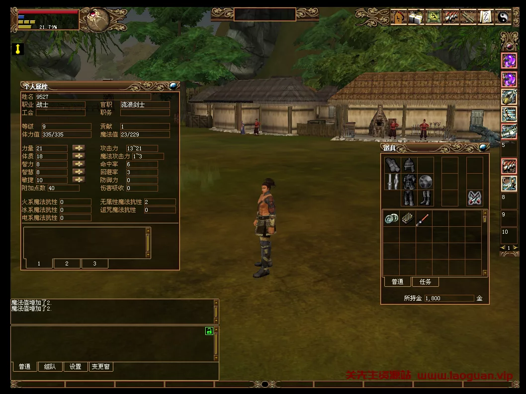 图片[2]- 《刀Online》VM一键单机版- 关先生资源站