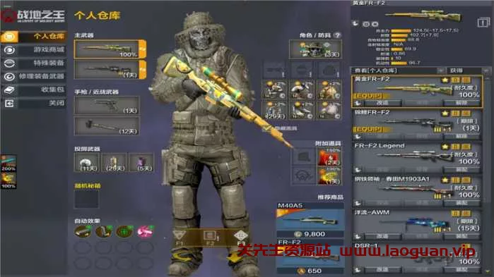 图片[2]- 《战地之王》- 关先生资源站