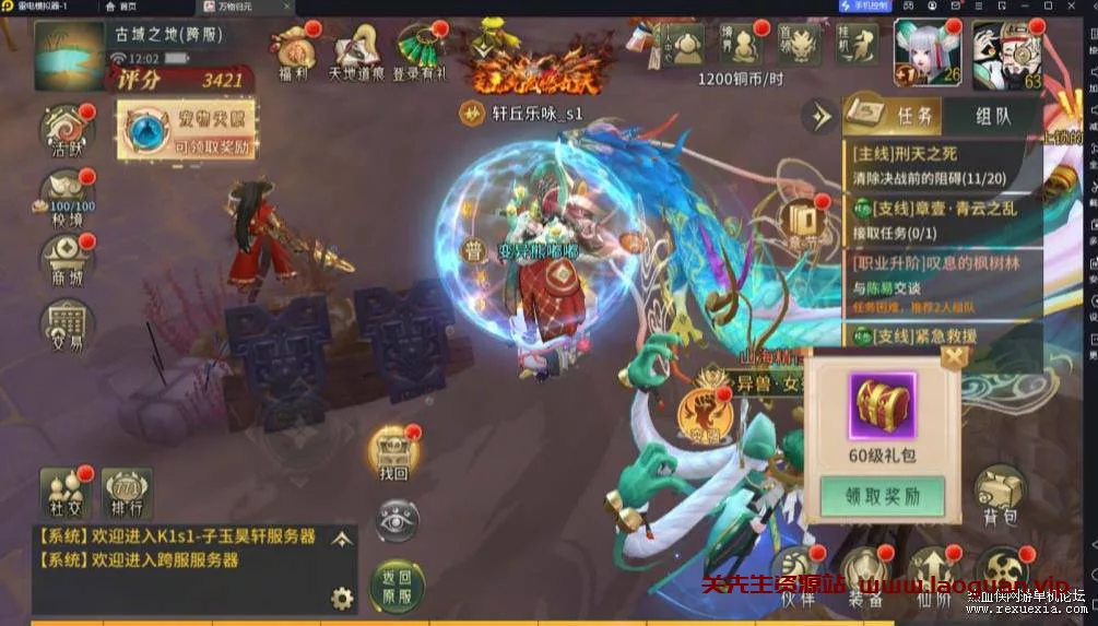 《万灵山海》KF版本+双端+全套代理系统- 关先生资源站