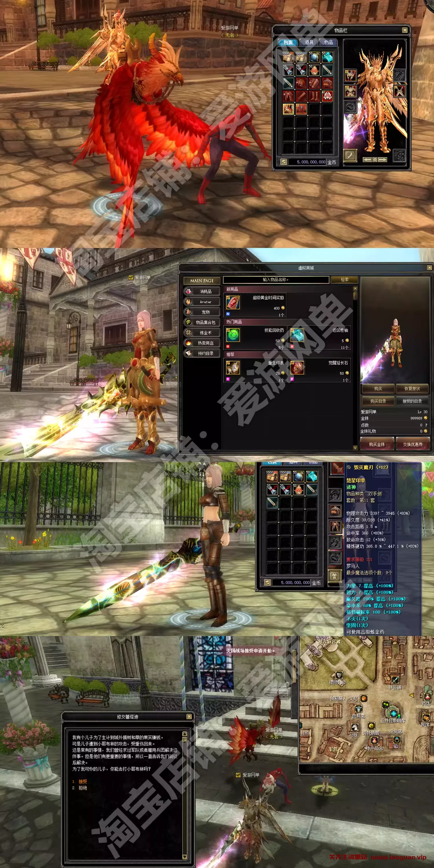 图片[2]- 《丝路传说》单机版 虚拟机服务端 110级灭世太阳 送GM工具- 关先生资源站