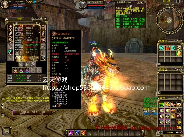 图片[2]- 《风火之旅》一键端配套GM工具网单- 关先生资源站