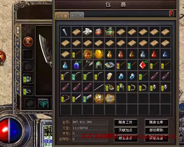 《传奇》3职业单机版千年II沉默之都暗黑铭文传奇第九季天山秘境AI超智假人- 关先生资源站