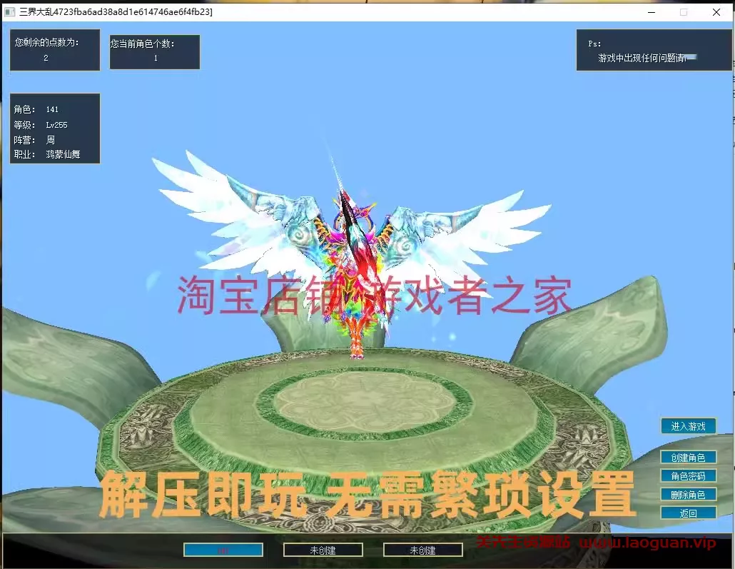 《真封神-三界大乱》单机版160级副本全开免费转换阵营武道任务完美版- 关先生资源站