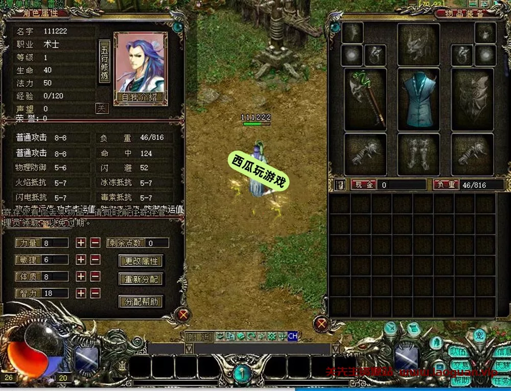 图片[2]- 《华夏online》虚拟机一键端（Q华夏的前身）- 关先生资源站