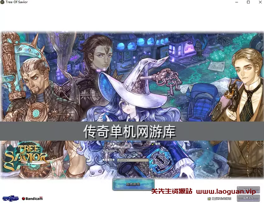 图片[2]- 《救世之树》单机版一键端 最新修复版+视频教程+GM工具- 关先生资源站