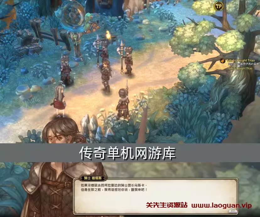 图片[3]- 《救世之树》单机版一键端 最新修复版+视频教程+GM工具- 关先生资源站