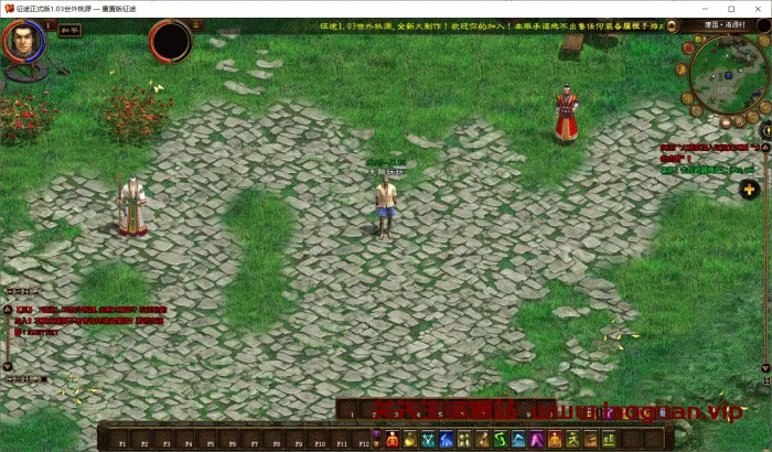 《征途》 版本忘记了- 关先生资源站