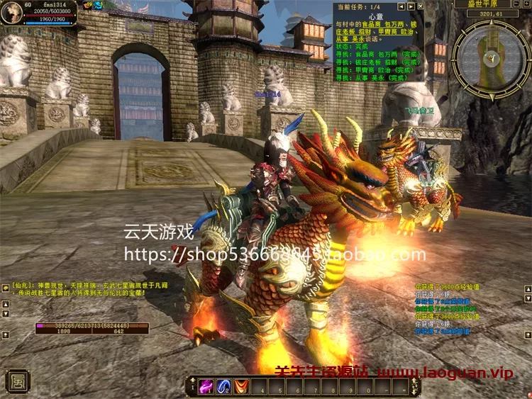 《风火之旅》一键端配套GM工具网单- 关先生资源站