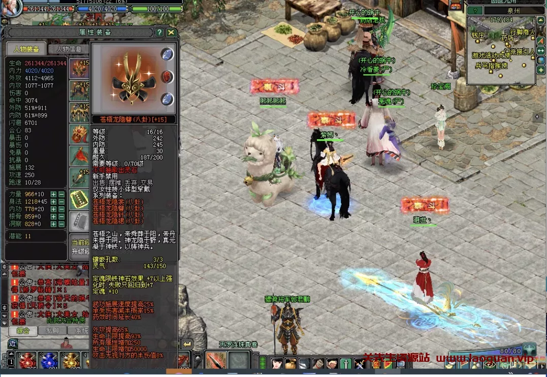 图片[2]- 《剑侠情缘2》/剑网2，可以多开，有操作视频（手工外网端+一键端）- 关先生资源站