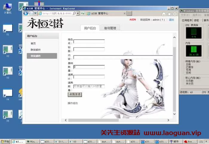 图片[3]- 《永恒之塔》 4.7 一键端- 关先生资源站