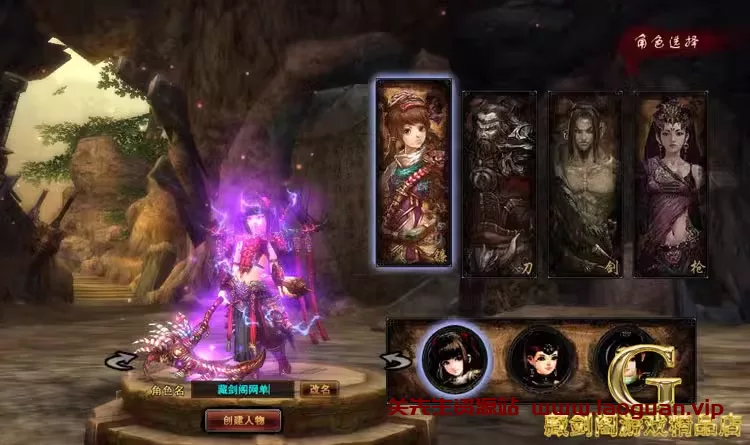 《横扫天下》网游单机版含GM工具一键端版网单修改元宝（页游）- 关先生资源站