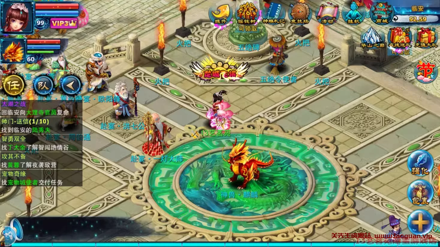 图片[2]- 《神雕侠侣》 回合制电脑模拟器运行 GM刷元宝金钱物品- 关先生资源站