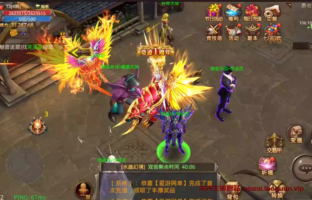 图片[2]- 《全民奇迹》单机新版 15阶转生 奇迹MU 镜像端 GM工具- 关先生资源站