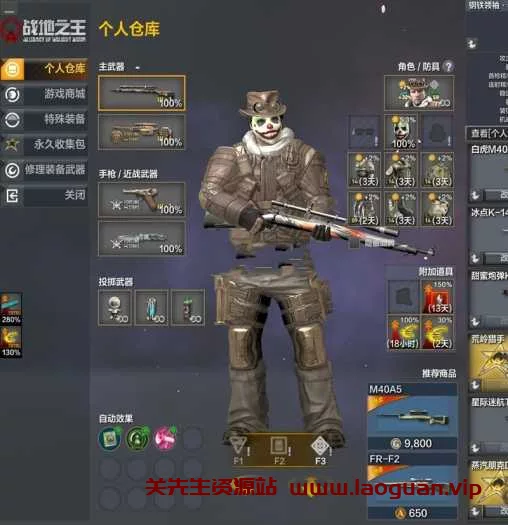 《战地之王》- 关先生资源站