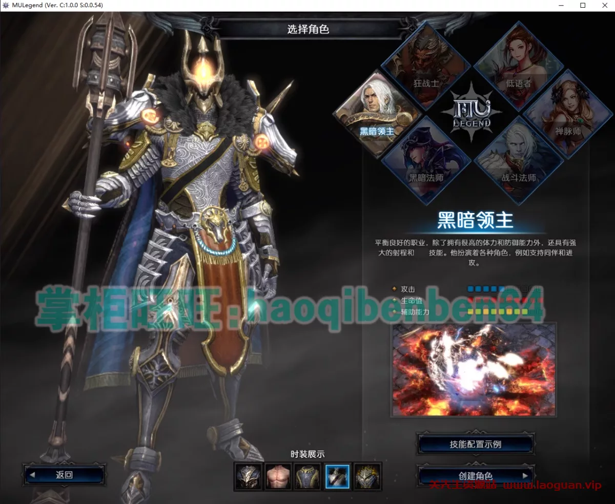 《奇迹MU2》免虚拟机版本 可WIN11- 关先生资源站