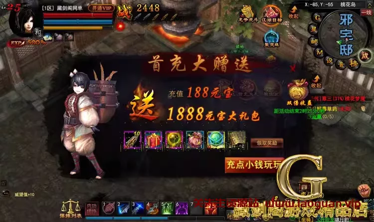 图片[2]- 《横扫天下》网游单机版含GM工具一键端版网单修改元宝（页游）- 关先生资源站