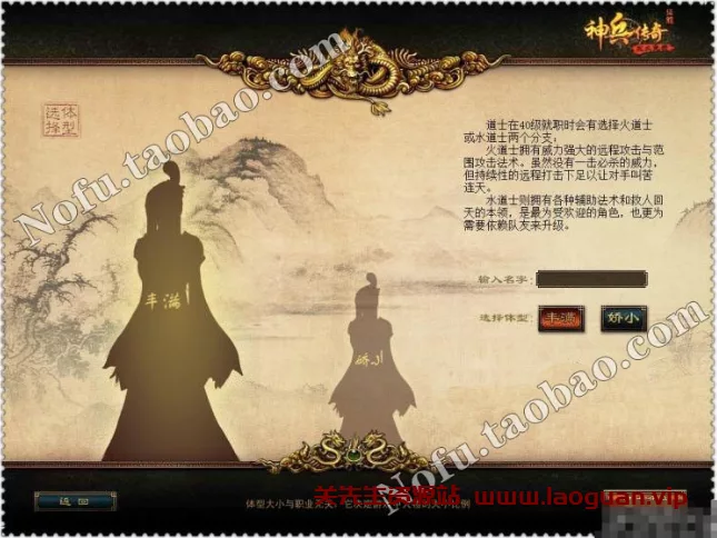 《征服——神兵传奇》武侠游戏一键端- 关先生资源站