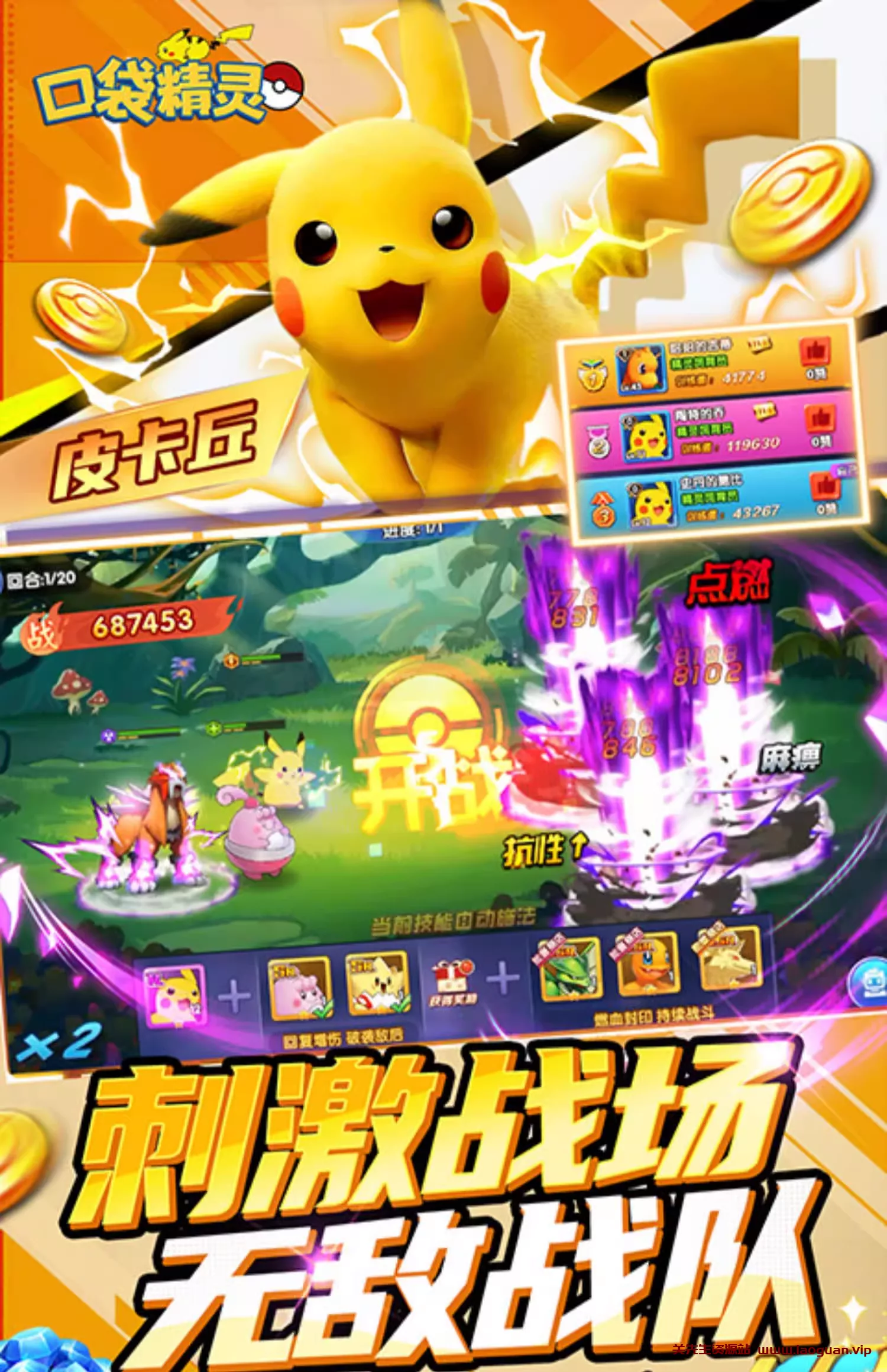 《口袋精灵2 》页游 带GM工具 （免虚拟机）- 关先生资源站