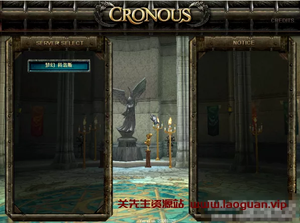 《影煞科洛斯》 服务端+客户端+GM添加工具+修改工具- 关先生资源站