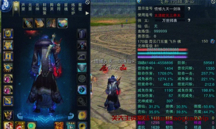 图片[2]- 《诛仙》 15职业和18职业 双版本- 关先生资源站