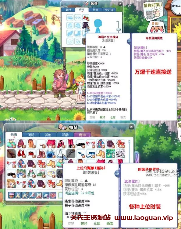 图片[2]- 《彩虹岛》单机版S1S2S4一键端配套GM工具教程（免虚拟机）- 关先生资源站