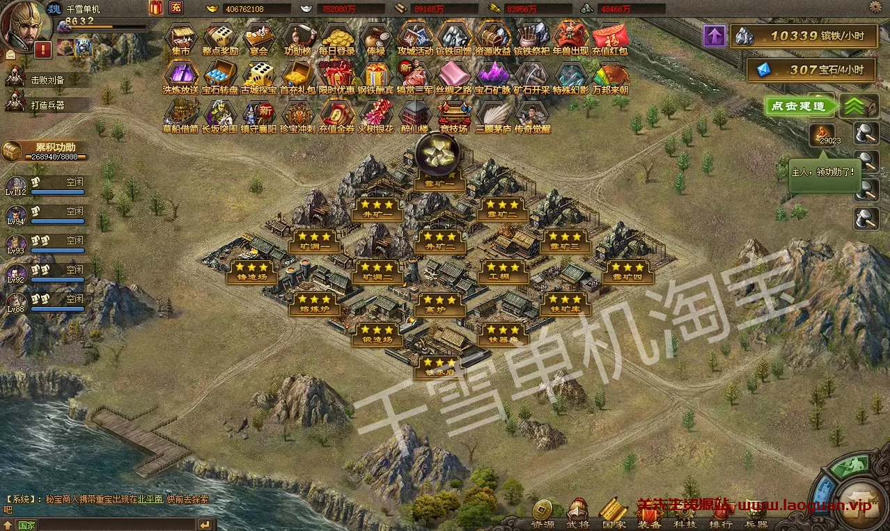 图片[3]- 《攻城掠地》攻城略地服务端 三国策略类一键端（页游）- 关先生资源站