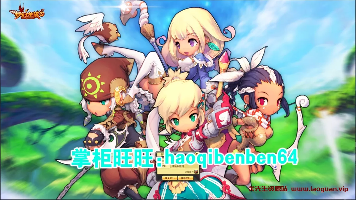 《梦幻龙族2》一键端 本机数据库运行GM工具可刷物品点券- 关先生资源站