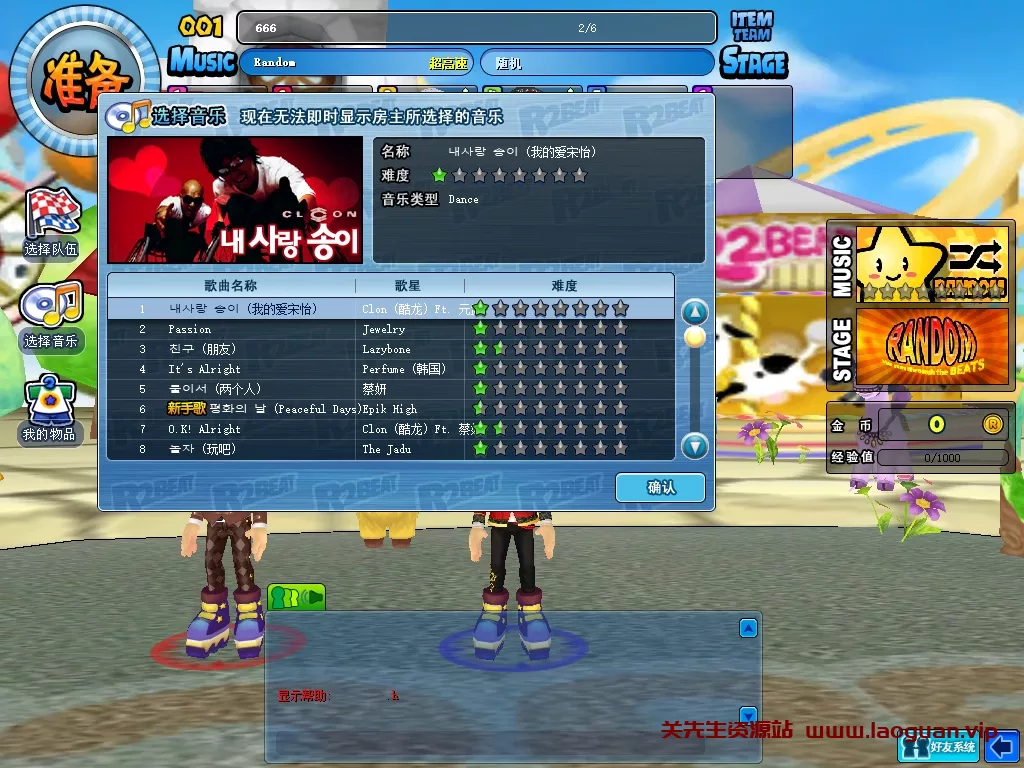 图片[2]- 《QQ音速》附带上千首歌曲GM工具可开启无限加速 （免虚拟机）- 关先生资源站