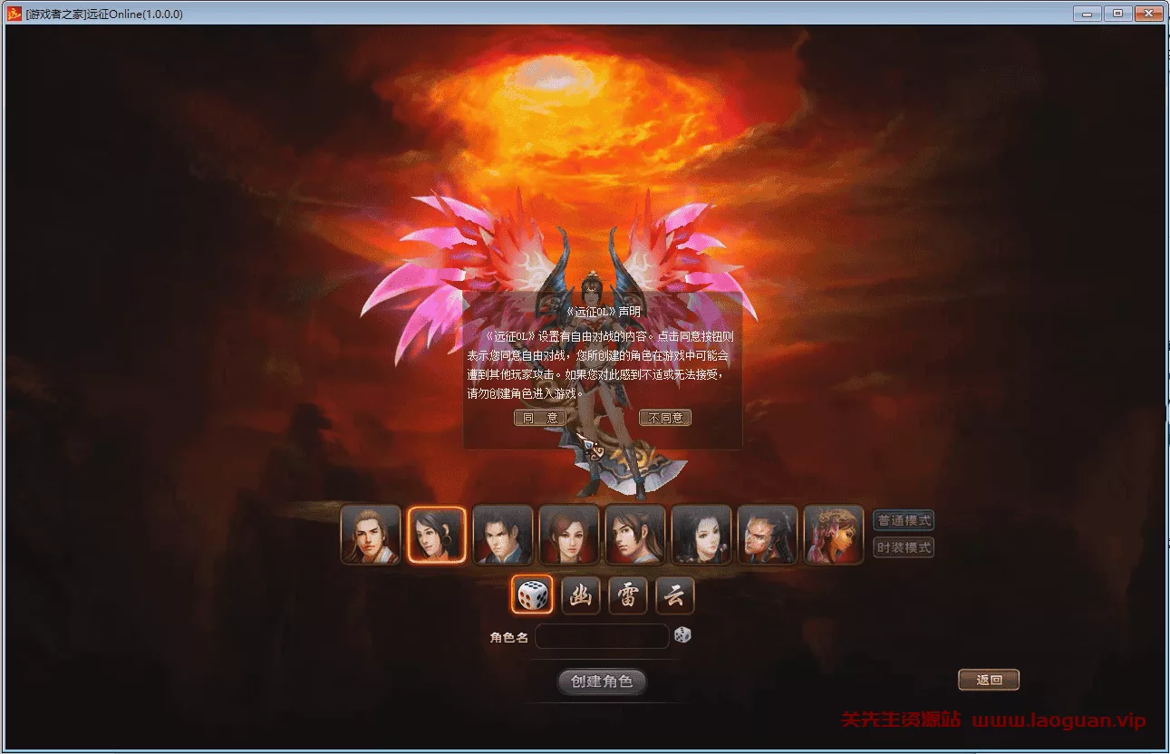 《远征OL》 完整商城新增神兵轮子翅膀最新法宝稀有完整GM- 关先生资源站