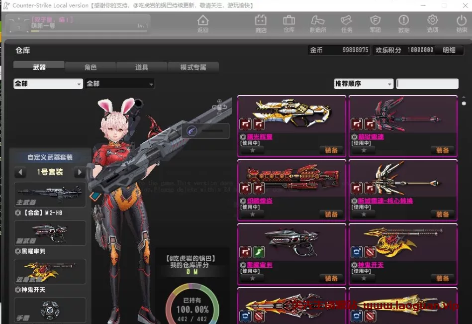 图片[2]- 《反恐精英CSOL》兔神版 全模式大灾变生化AI机器人陪玩暗黑魔翼- 关先生资源站