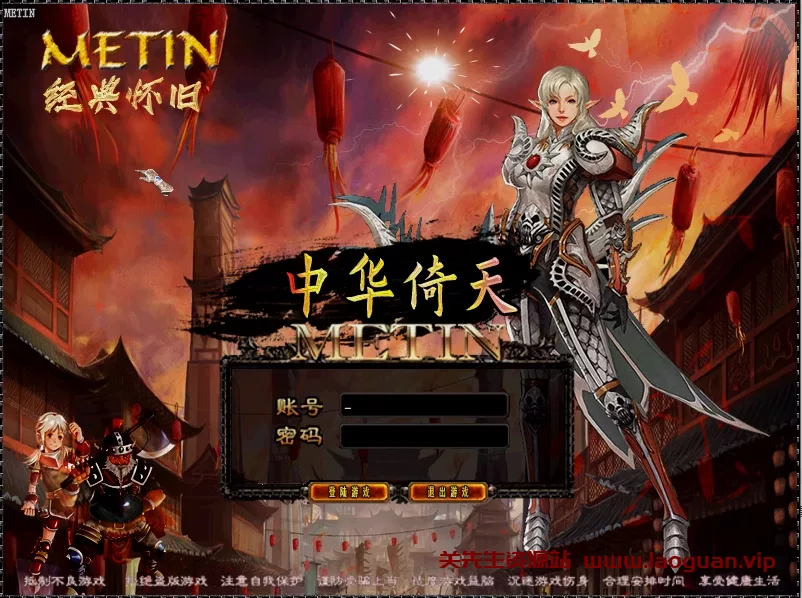 图片[2]- 《倚天》 单机版 最新豪华版 带GM代码- 关先生资源站