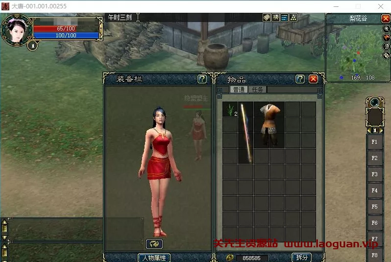 图片[3]- 《大唐豪侠》2024单机版随身商店传送新手挂机新技能兑换学习- 关先生资源站