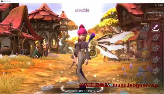 《龙之谷》V556版 VM一建端+GM命令和物品查询器- 关先生资源站