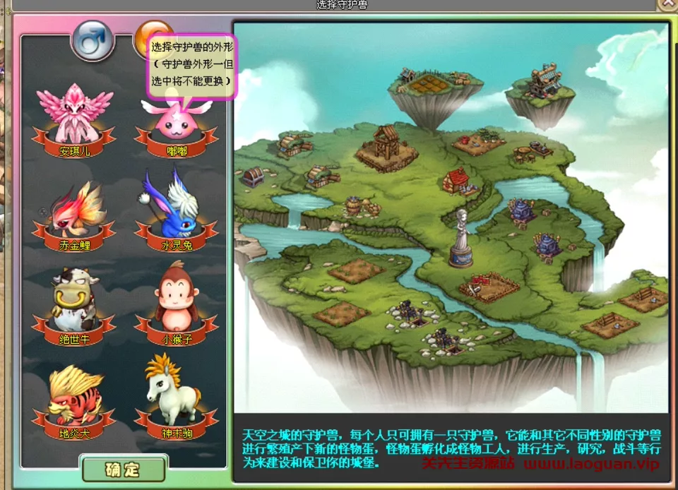 图片[2]- 《梦幻国度》一键端+带GM工具（免虚拟机）- 关先生资源站