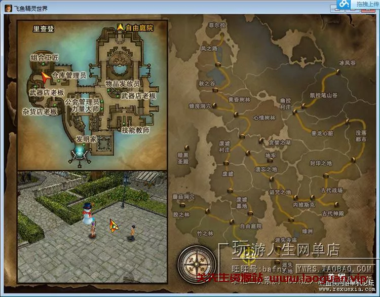 图片[2]- 《精灵复兴》完美运行10职业怀旧+GM模式+GM工具 单机玩到爽- 关先生资源站