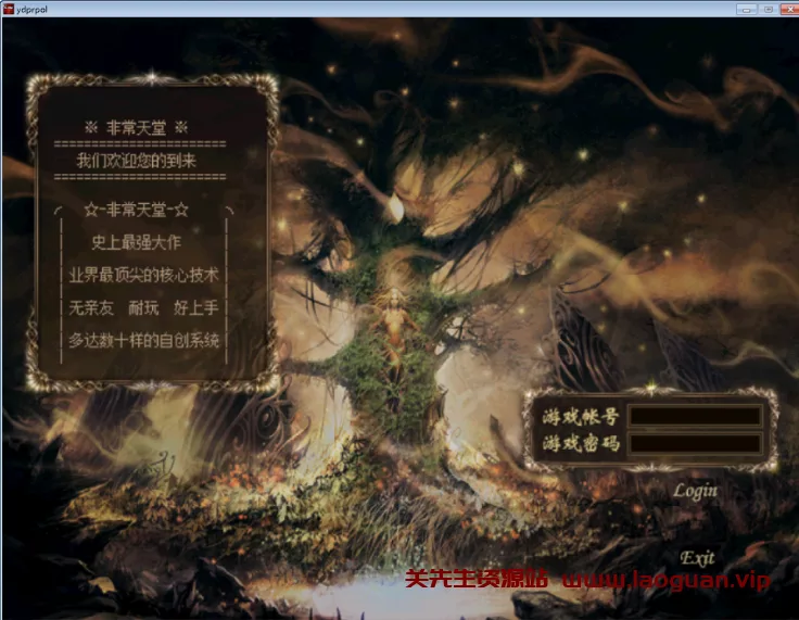 《天堂1》 VM一键单机端支持所有系统玩- 关先生资源站