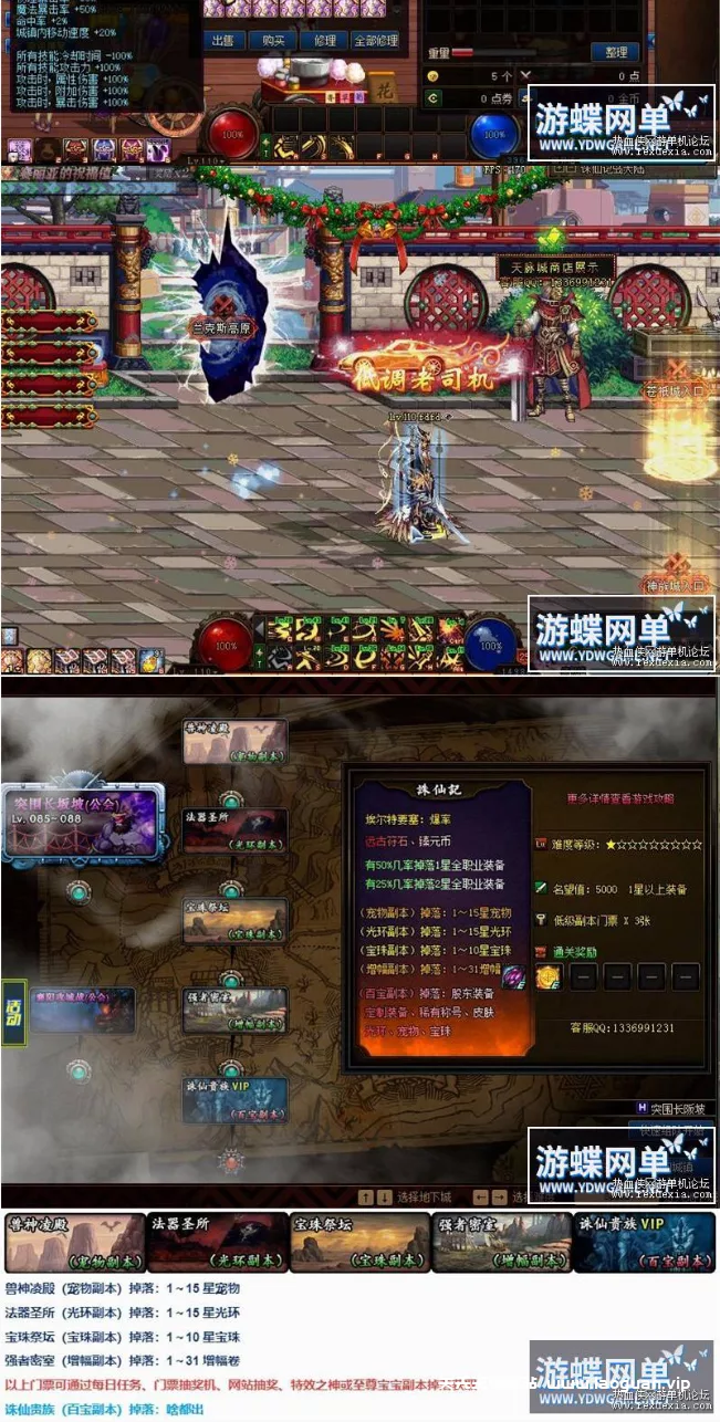 图片[3]- 《DOF》110级超变单机版诛仙记刀刀999炫酷皮肤光环宠物18星装备- 关先生资源站