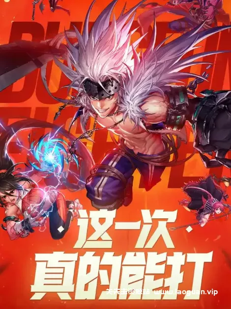 《DOF》合集 6个60版本- 关先生资源站