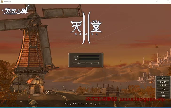 《天堂2》 完美假人免虚拟机一键端- 关先生资源站