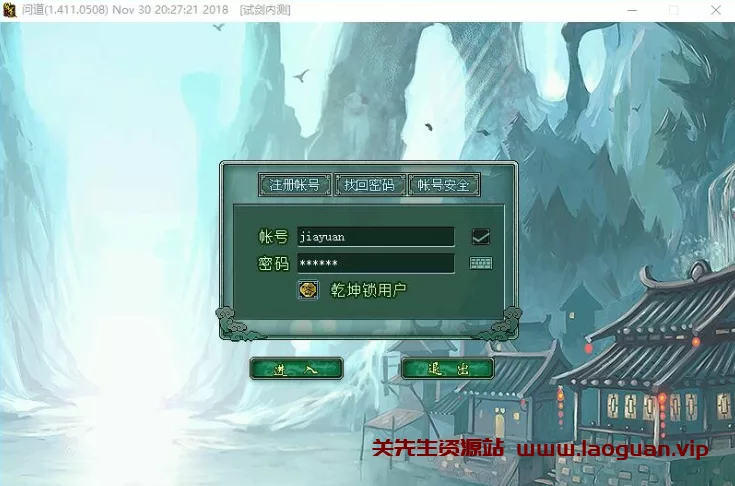 《问道》 160 163 169 176合集版- 关先生资源站