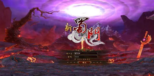 《新蜀门》24年一键镜像端+Linux端+PC客户端+GM工具+详细搭建教程+视频教程- 关先生资源站